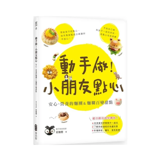 動手做科學探究：輕鬆運用生活中的材料，培養提問、設計實驗、邏輯思辨與表達能力【金石堂】 歷史價格詳細信息