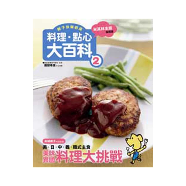 異國料理 歷史價格詳細信息