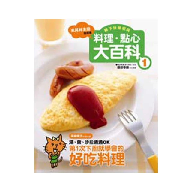 料理科學: 大廚說不出的美味祕密。/ 羅伯特．沃克 誠品eslite 歷史價格詳細信息