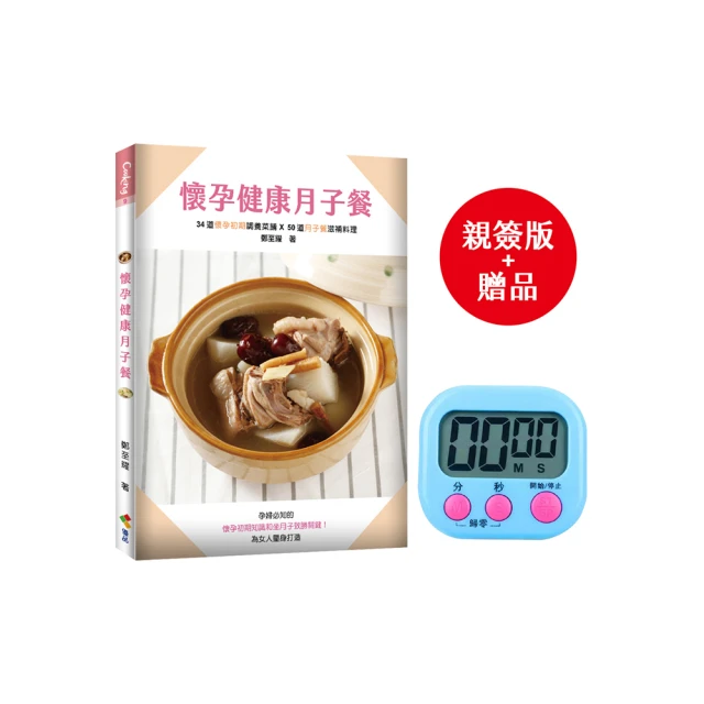 【親簽贈品版】卡哇伊造型蛋黃酥：小資創業最讚、在家接單必會、節慶送禮首選的中式烘焙點心 歷史價格詳細信息