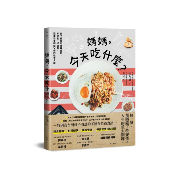 吃的美德：餐桌上的哲學思考【金石堂】 歷史價格詳細信息