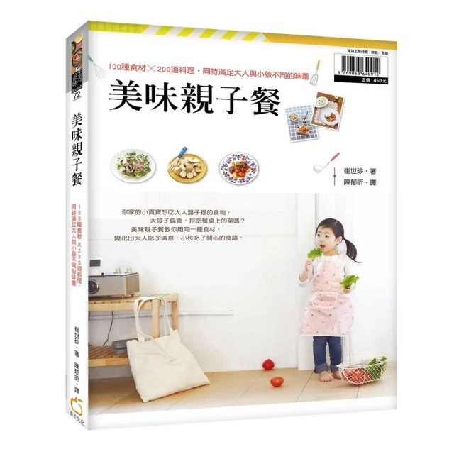 親子食養：專業營養師教你大腦開發這樣吃 / 小山浩子 著 歷史價格詳細信息