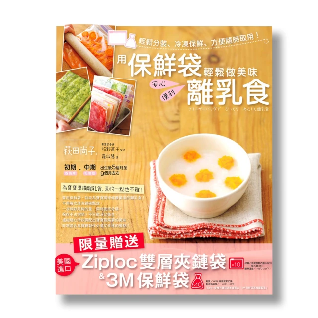 保鮮袋   用保鮮袋輕鬆一次做好7天份量準備一週常備菜(食譜書) 歷史價格詳細信息