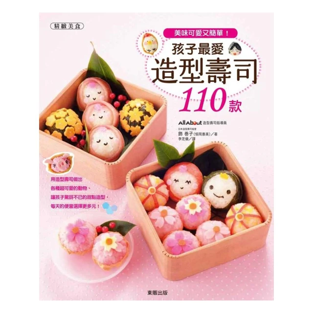 可愛壽司貼紙40枚《現貨》表情包梗圖 抖音 惡搞貼圖 搞怪 手帳周邊 日記 可愛貼紙 diy 交換禮物 裝飾相冊 卡通 歷史價格詳細信息