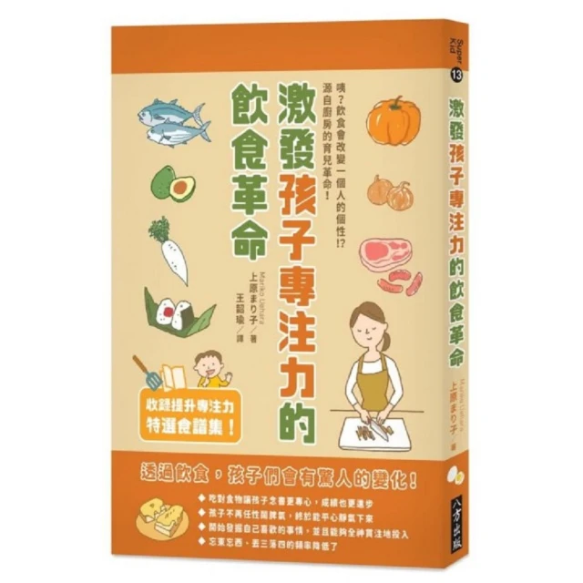專注的六堂課：考上第一志願，學霸養成讀書法 歷史價格詳細信息