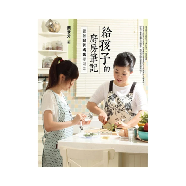 阿芳的手做家庭料理全書（全彩精裝食譜兩冊）/蔡季芳【城邦讀書花園】 歷史價格詳細信息