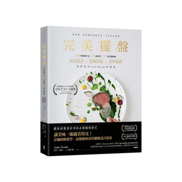 料理擺盤：超簡明技法圖解事典(城邦讀書花園) 歷史價格詳細信息