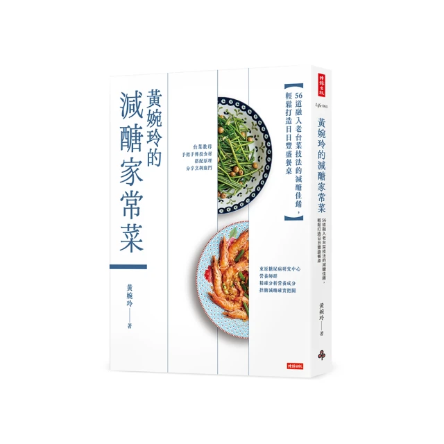 黃婉玲經典重現失傳的台菜譜：40道阿舍菜、酒家菜 歷史價格詳細信息