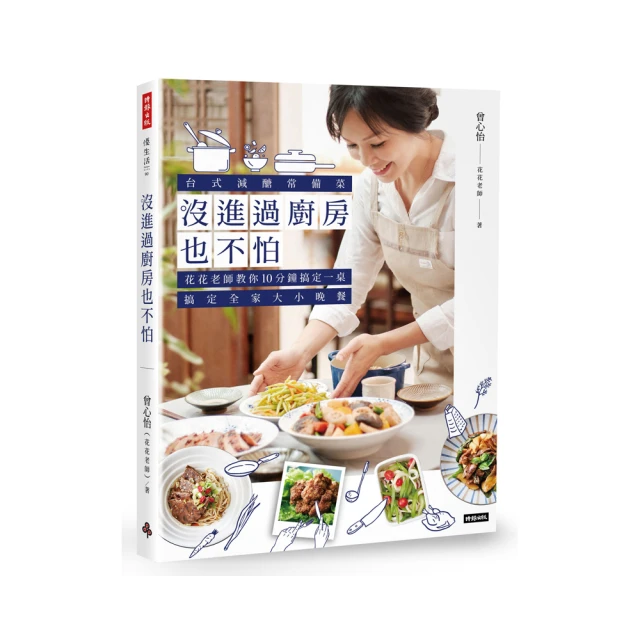 10分鐘搞定！減醣低脂の湯便當：經典湯品X速成美味X飽足丼飯，70＋食材變化的燜燒罐食譜全收錄【金石堂】 歷史價格詳細信息