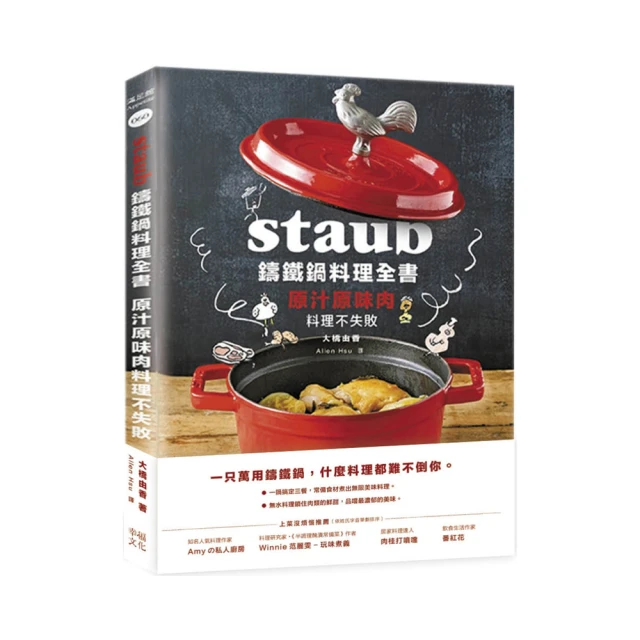 Staub Twister 圓形鑄鐵鍋 24cm 4L 松露白 法國製 湯鍋 燉鍋 炒鍋 歷史價格詳細信息