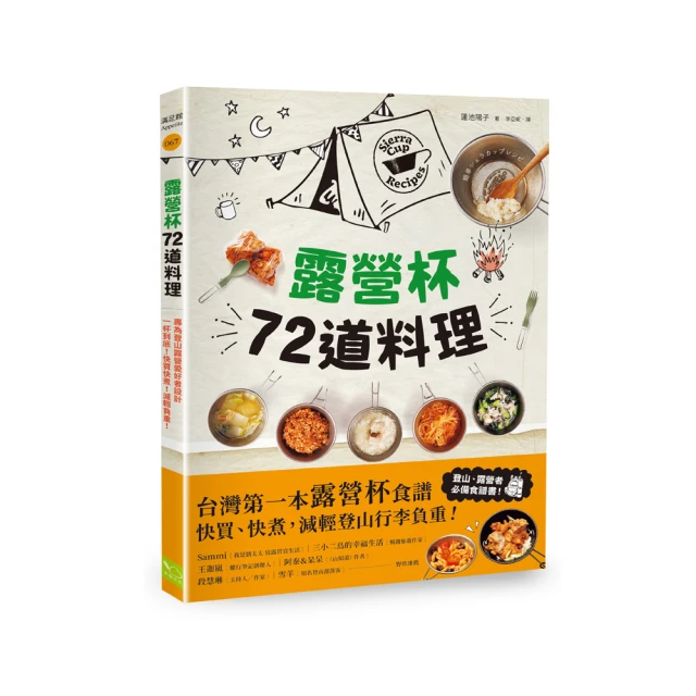 露營杯72道料理：專為登山露營愛好者設計，一杯到底！快買快煮！減輕負重！ 歷史價格詳細信息