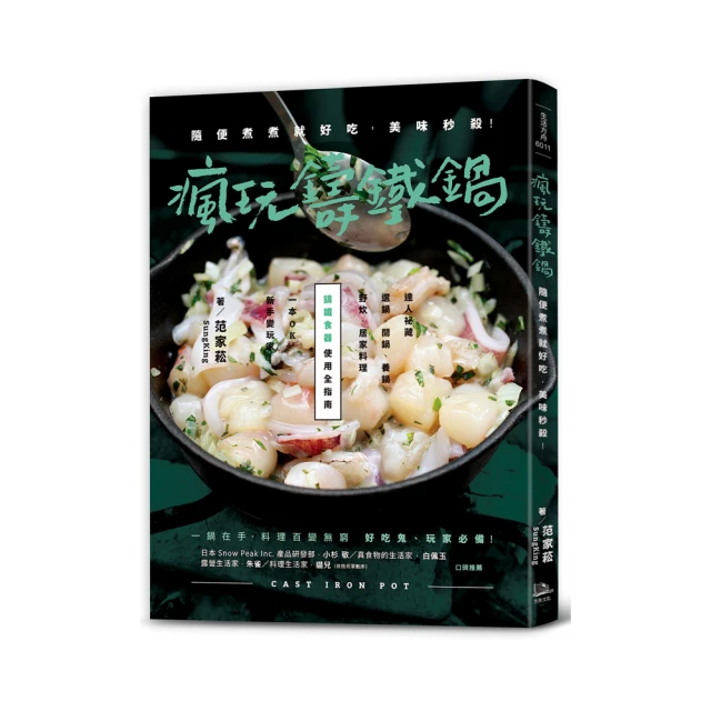 瘋玩蛋白霜：馬林糖、馬卡龍、帕芙洛娃、達克瓦茲到夏洛特蛋糕，73款蛋白霜甜點+16款內餡搭配，從平面到3D造型【金石堂】 歷史價格詳細信息
