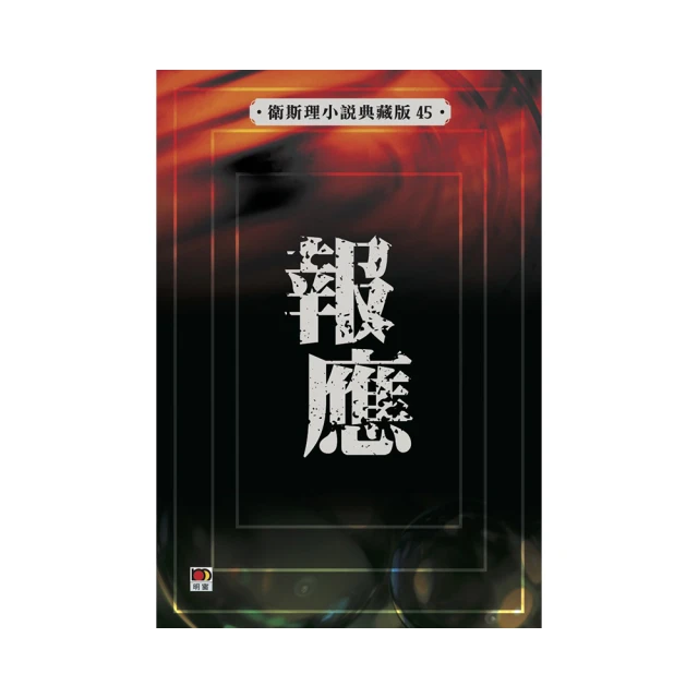 報應DVD，The Reaping，希拉蕊史旺 大衛莫瑞賽 台灣正版全新 歷史價格詳細信息