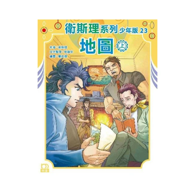 地圖/衛斯理  上優文化 歷史價格詳細信息