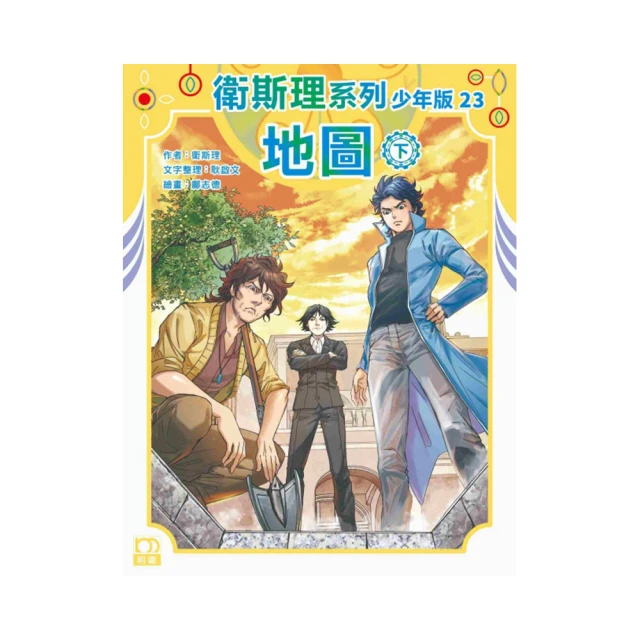 地圖/衛斯理  上優文化 歷史價格詳細信息