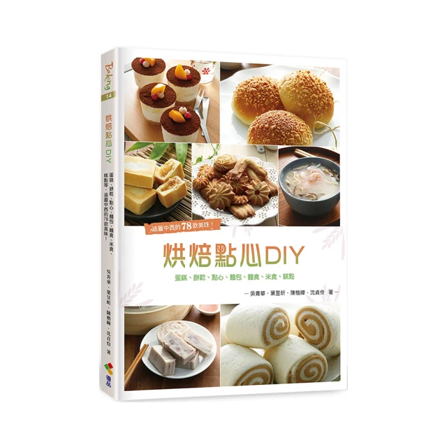 烘焙初心者的天然酵母麵包<啃書> 歷史價格詳細信息