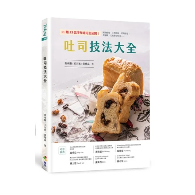 吐司技法大全   【金石堂】 歷史價格詳細信息