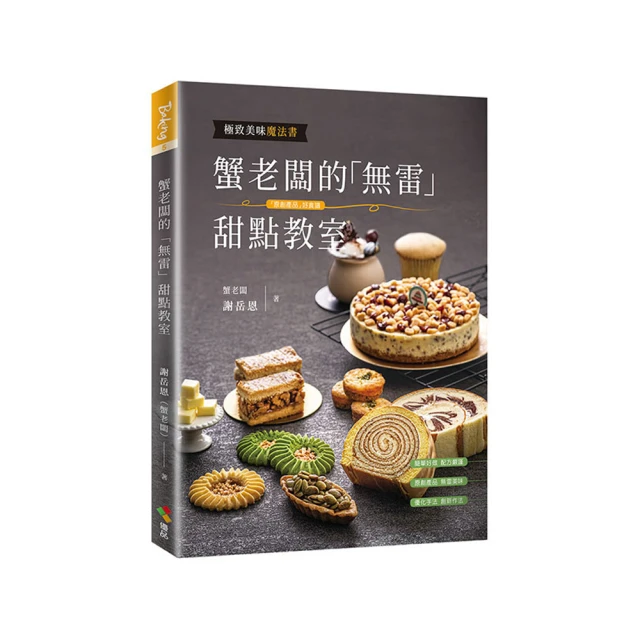 蟹謝您•台26線愛的守護（繪本） 歷史價格詳細信息