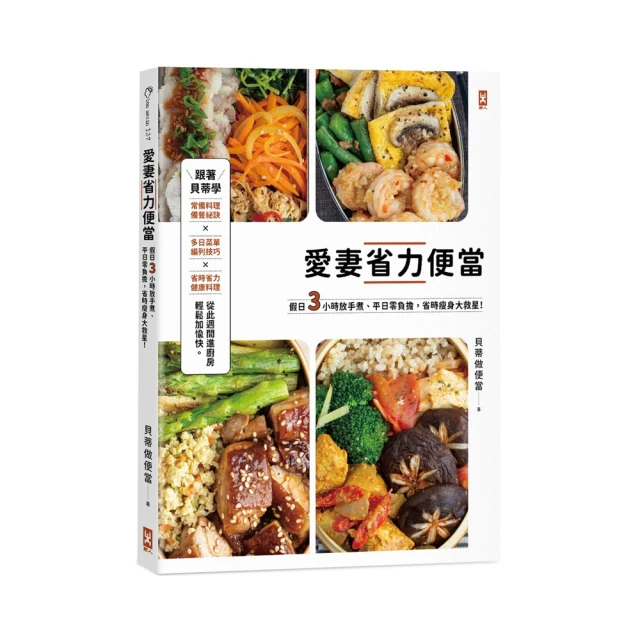 愛妻瘦身便當【減醣成功三部曲】：善用氣炸、烤箱各種鍋，瘦到大家嚇一跳 歷史價格詳細信息