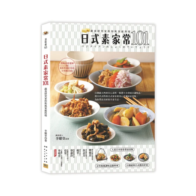 日本家庭料理80年：和食餐桌的演變史 歷史價格詳細信息