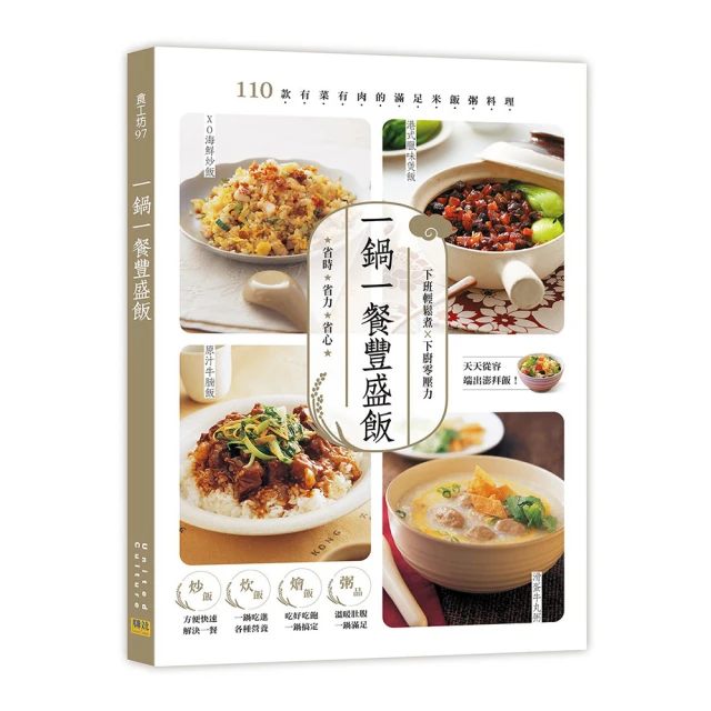 一肉一菜創造驚人美味！超市食材速搭指南：4種肉類 X 19種蔬菜/陳秭璇-閱己書屋 歷史價格詳細信息