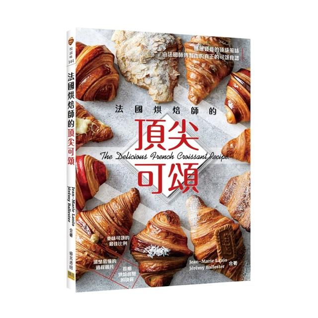 烘焙師的58道西式鹹點：一次學會基礎餅皮、派皮、塔皮，搭配餡料與裝飾，輕鬆享受各種美味！ 歷史價格詳細信息