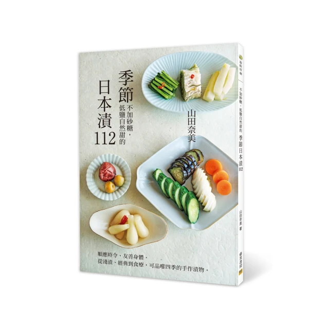 食療 順時而食 浙江科學技術出版社 正版保證 歷史價格詳細信息