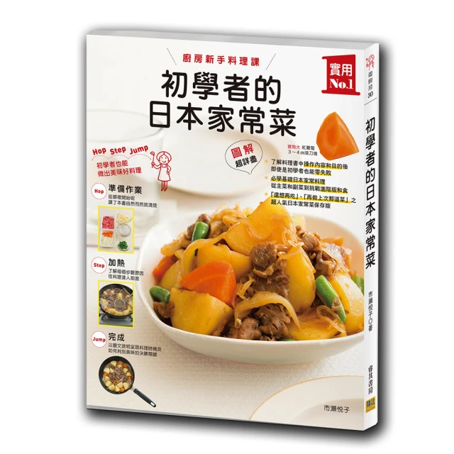 廚房新手也能零失敗: 營養健康X食材多樣化X引人食慾的配色,/酸酸很愛煮 eslite誠品 歷史價格詳細信息