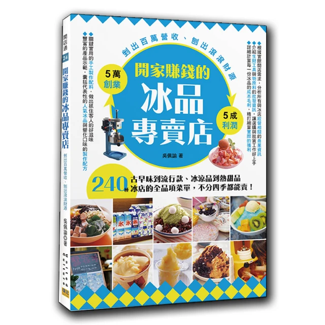 開家賺錢的中式早餐店 顏金滿 邦聯文化  絕版 創業 食譜  二手書難免泛黃 詳細書況如圖所示/放置2樓 歷史價格詳細信息