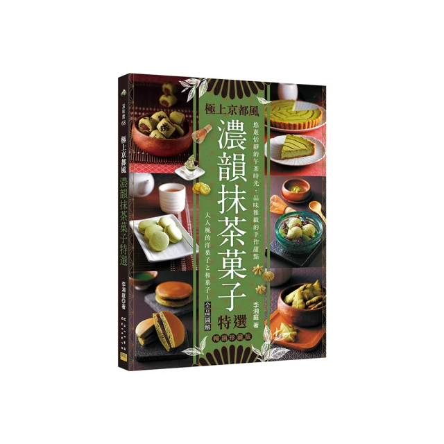 濃韻日式綠茶PET600  X團購 24入 歷史價格詳細信息
