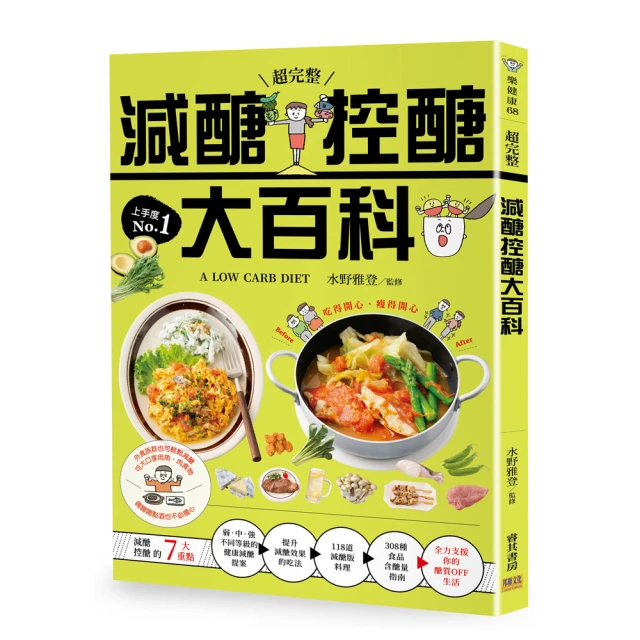 控醣料理 減醣家庭料理 一日三餐減醣料理 代謝力UP減醣好好 日日減醣瘦身料理 歷史價格詳細信息