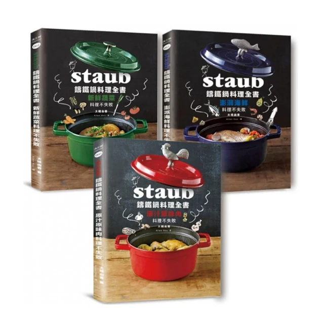 Staub Twister 圓形鑄鐵鍋 24cm 4L 松露白 法國製 湯鍋 燉鍋 炒鍋 歷史價格詳細信息