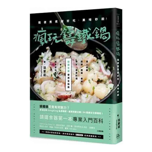 瘋玩蛋白霜：馬林糖、馬卡龍、帕芙洛娃、達克瓦茲到夏洛特蛋糕，73款蛋白霜甜點+16款內餡搭配，從平面到3D造型【金石堂】 歷史價格詳細信息