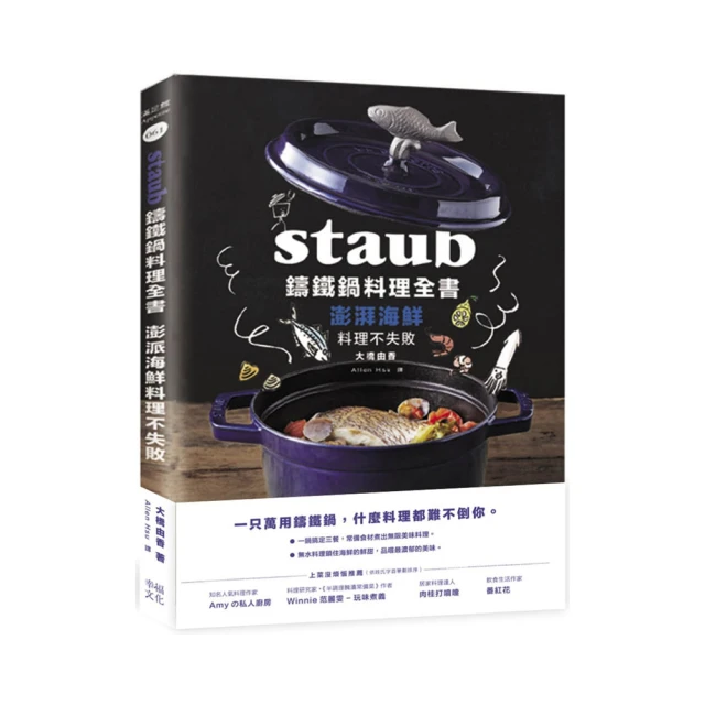 Staub Twister 圓形鑄鐵鍋 24cm 4L 松露白 法國製 湯鍋 燉鍋 炒鍋 歷史價格詳細信息