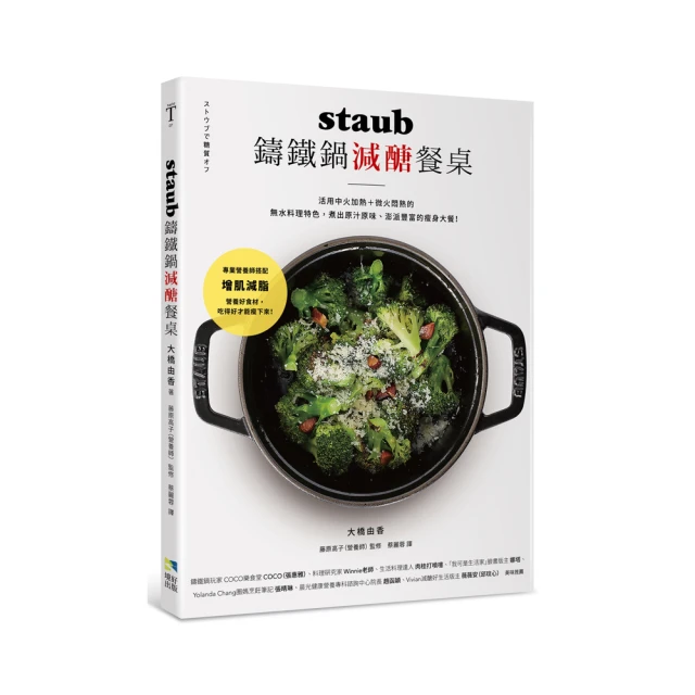 Staub Twister 圓形鑄鐵鍋 24cm 4L 松露白 法國製 湯鍋 燉鍋 炒鍋 歷史價格詳細信息