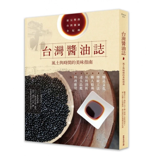 《台灣風土特色旅遊》曾石南等著 / 省政府2004【6南七成新】 歷史價格詳細信息