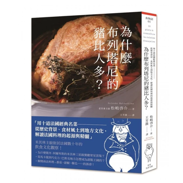 風土經濟學：地方創生的21堂風土設計課 歷史價格詳細信息