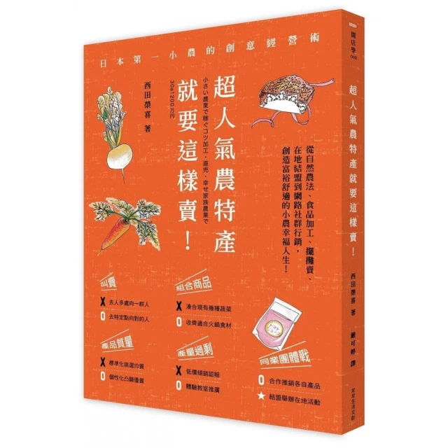 超人脈術：不善交際也能輕鬆拓展人際關係，打造讓機會找上門的幸福交友圈[二手書_良好]1031 TAAZE讀冊生活 歷史價格詳細信息