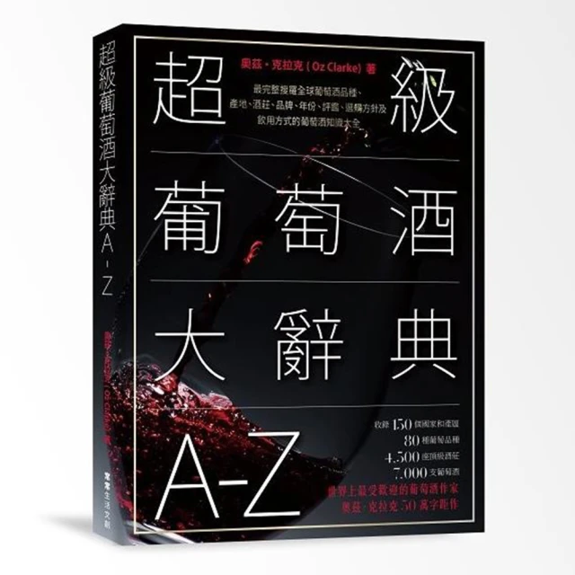 葡萄酒品鑑 錢東曉.巢臻.徐嘉禹 2020-1 上海交通大學出版社 歷史價格詳細信息