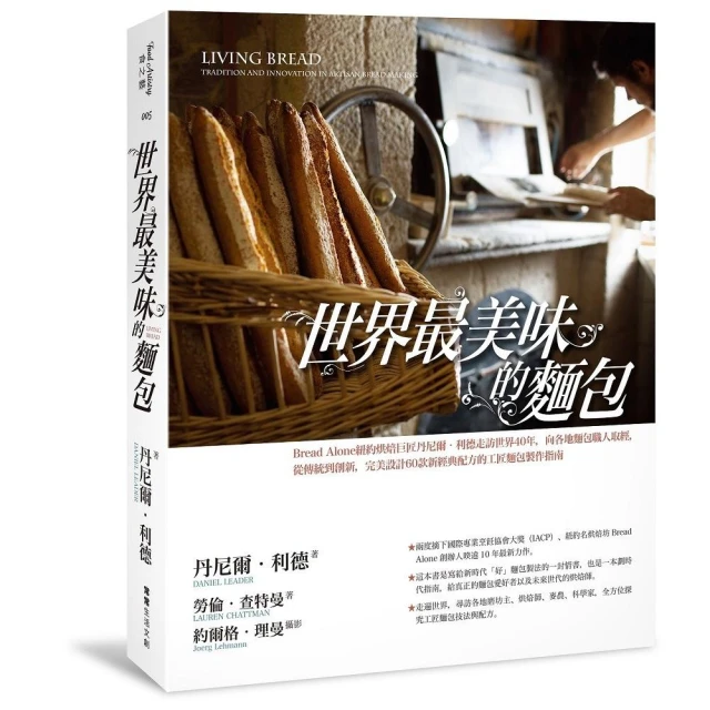 麵包製作教科書 (入門篇) 日本家制烹飪協會.譯者劉仝樂 2019-7 中國友誼出版社 歷史價格詳細信息