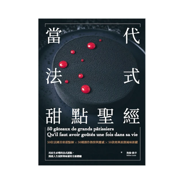 當代法律－第二十一期（2023/09）／淨零排放新時代─碳費、碳稅、碳權、碳交易／4711287810201 歷史價格詳細信息