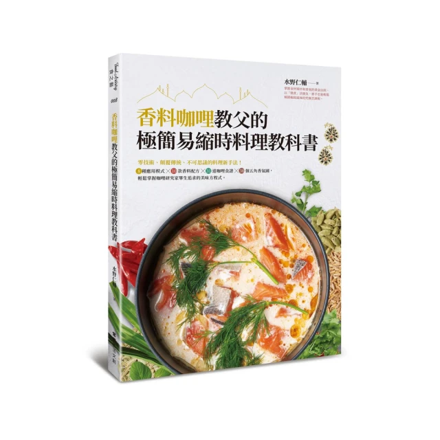 【方言】咖啡的科學(暢銷新版)：從栽種採收、烘焙研磨、溫度控制、沖煮萃取到採購訣竅的完美咖啡事典 方言出版集團 歷史價格詳細信息