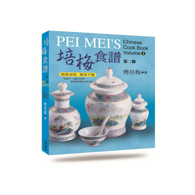 《》培梅食譜第二冊(民國年)傅培梅【頭大大-古書善本】十12◎AS4 歷史價格詳細信息