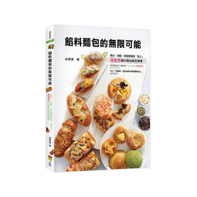 呂昇達美味戚風蛋糕X巧手烘焙小西點 歷史價格詳細信息