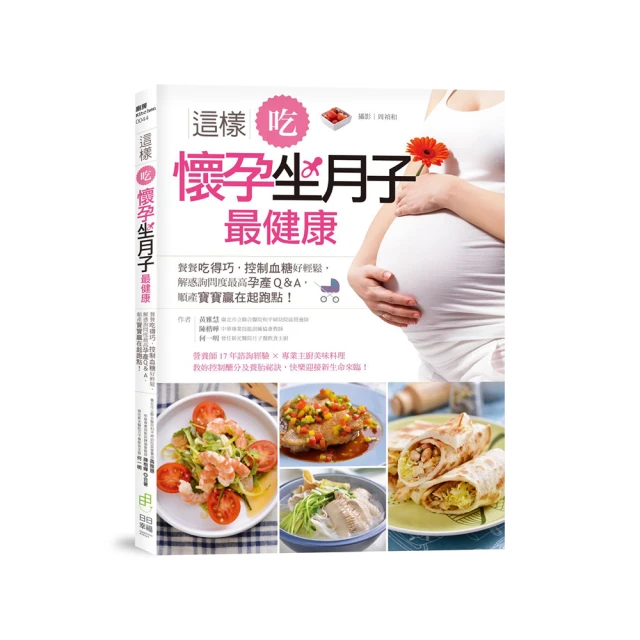 吃得對不生病.飲食專家帶來的營養課 劉科 2012-8-1 人民軍醫 歷史價格詳細信息