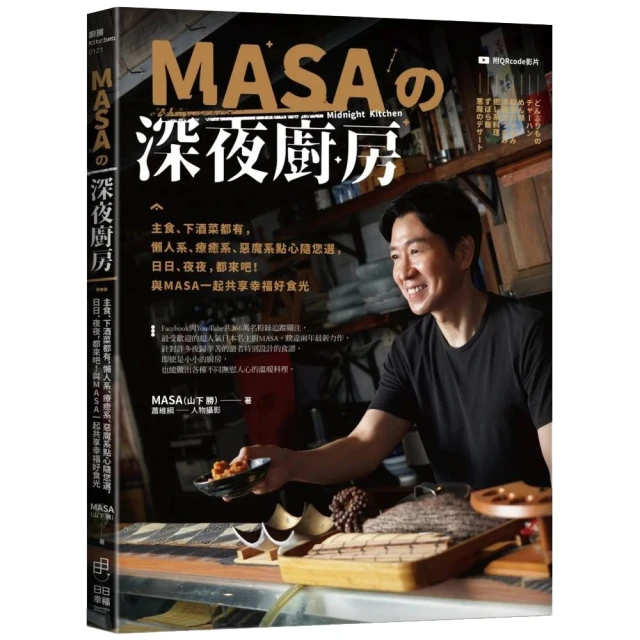 療癒廚房3 家的進行式！今天也有心愛的道具與靈魂好食相伴/暴躁兔女王【城邦讀書花園】 歷史價格詳細信息