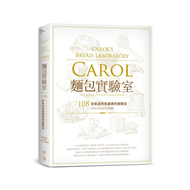 Carol的世界烘焙地圖：到不了的地方，就用甜點吧！<啃書> 歷史價格詳細信息