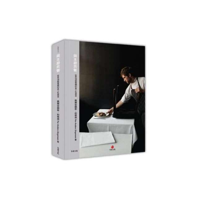 主廚的菜單（上）_BL小說<啃書> 歷史價格詳細信息