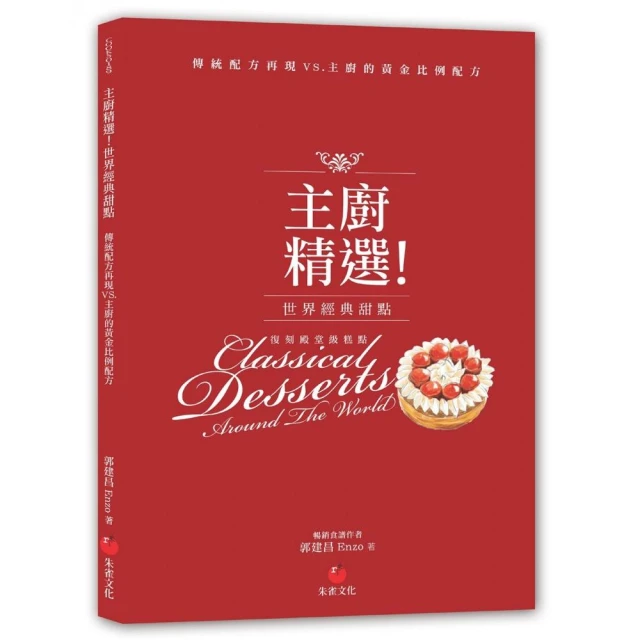主廚精選！經典意大利菜 (日)落合務.沈佳豔 譯 2020-65 北京科學技術出版社 歷史價格詳細信息