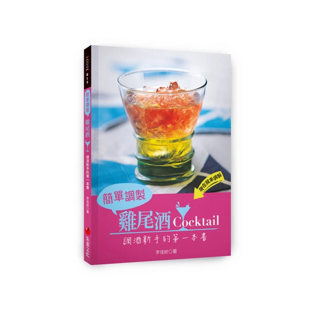 雞尾酒製作圖鑑 (日)齋藤都鬥武 (日)佐藤淳 2021-2 遼寧科學技術出版社 歷史價格詳細信息